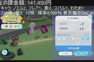 22時50分 ごろ