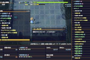 17時45分 ごろ