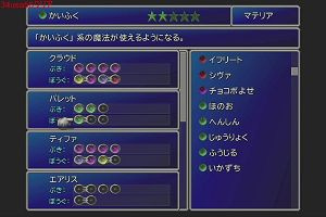 19時50分 ごろ