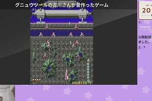 20時00分 ごろ
