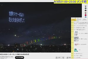 21時40分 ごろ