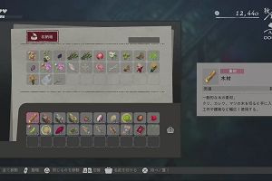 12時50分 ごろ