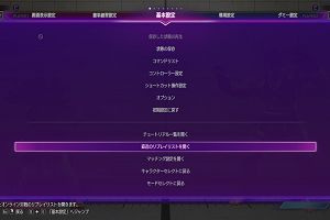 20時40分 ごろ