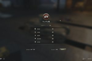 20時50分 ごろ