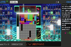 23時40分 ごろ
