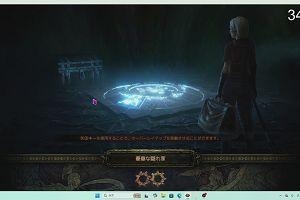 21時20分 ごろ