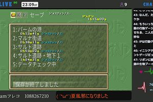 23時05分 ごろ