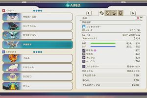 23時30分 ごろ