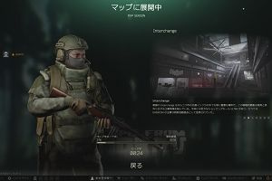 06時40分 ごろ