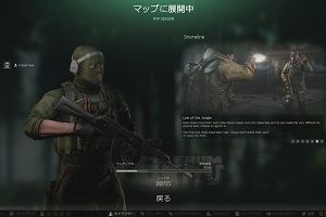 07時40分 ごろ