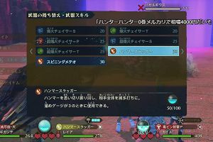 14時35分 ごろ