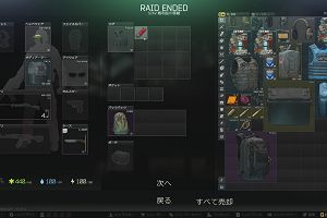 17時45分 ごろ