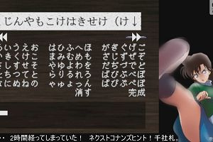 00時20分 ごろ