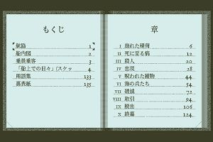 23時20分 ごろ