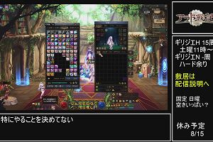 23時50分 ごろ