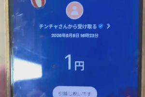 16時20分 ごろ