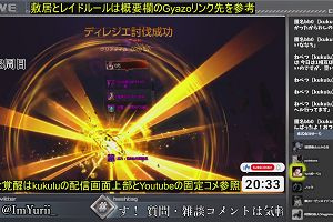 20時30分 ごろ