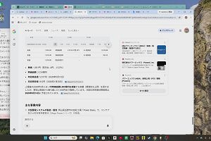 20時40分 ごろ