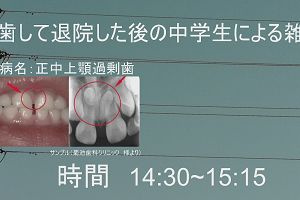 14時45分 ごろ