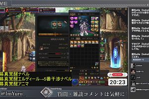 20時20分 ごろ