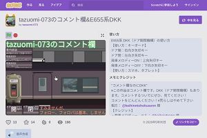 14時30分 ごろ