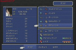 20時40分 ごろ
