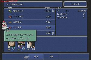 20時50分 ごろ