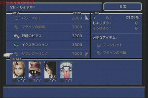 23時30分 ごろ