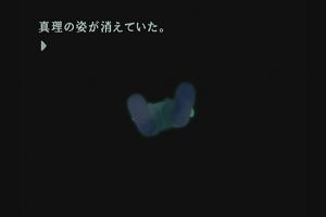 00時20分 ごろ