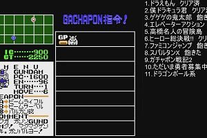 08時20分 ごろ