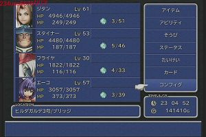 18時25分 ごろ