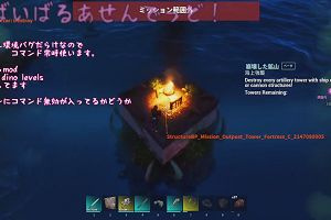20時20分 ごろ