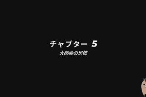 13時10分 ごろ