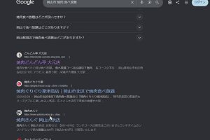 14時30分 ごろ