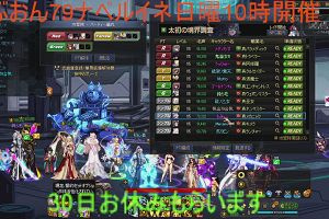 14時25分 ごろ
