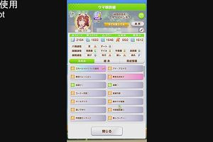 21時25分 ごろ