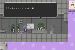 19時40分 ごろ