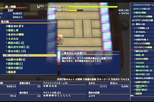 16時45分 ごろ