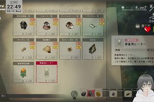 22時45分 ごろ