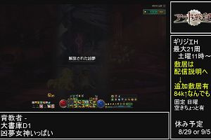 20時30分 ごろ