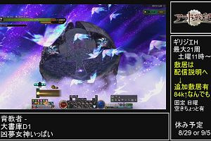 21時00分 ごろ