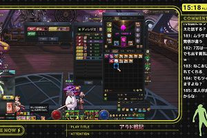15時15分 ごろ