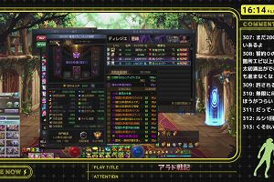 16時10分 ごろ
