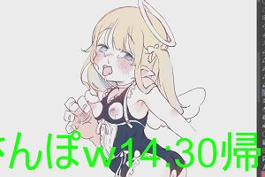 14時05分 ごろ