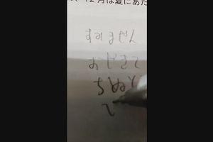 19時30分 ごろ