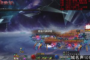 19時55分 ごろ