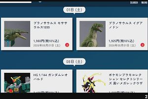 20時05分 ごろ
