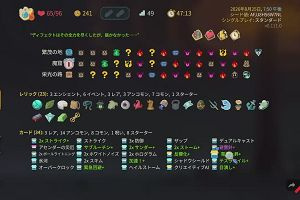 20時40分 ごろ