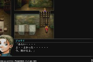20時50分 ごろ