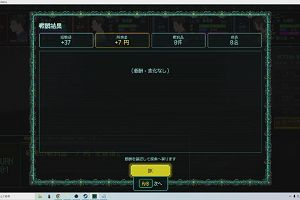 19時30分 ごろ